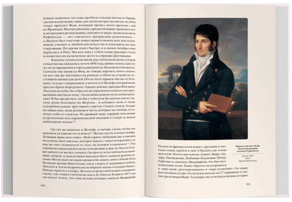 Lucien, the Rebel Brother of Napoleon. Family and Power