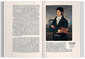 Lucien, the Rebel Brother of Napoleon. Family and Power