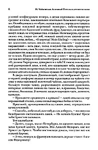 Mad Turgenev and Other Stories. A Book about Russian Writers of the 19th Century...