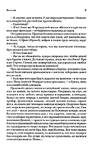 Mad Turgenev and Other Stories. A Book about Russian Writers of the 19th Century...