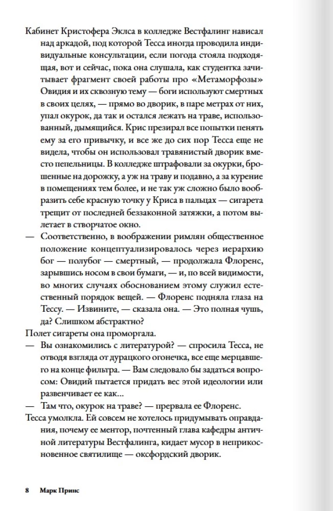 Latinist