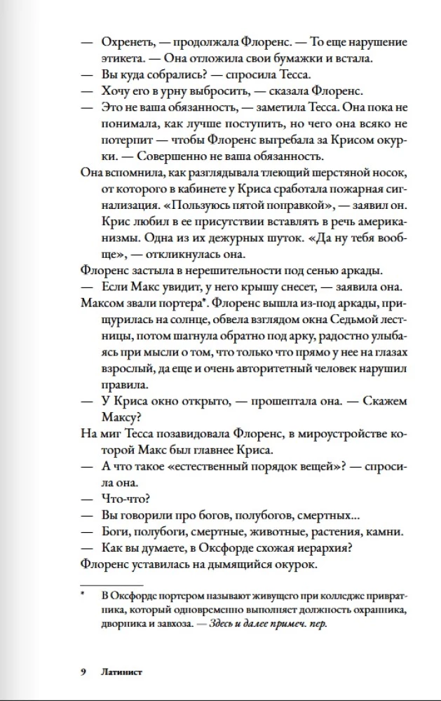 Latinist