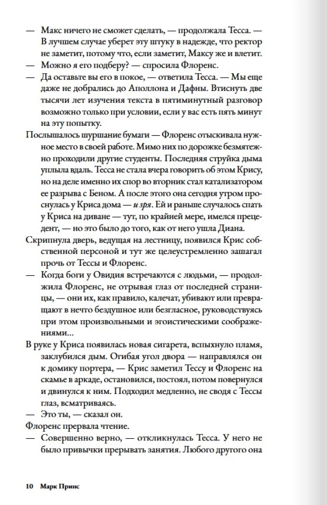 Latinist
