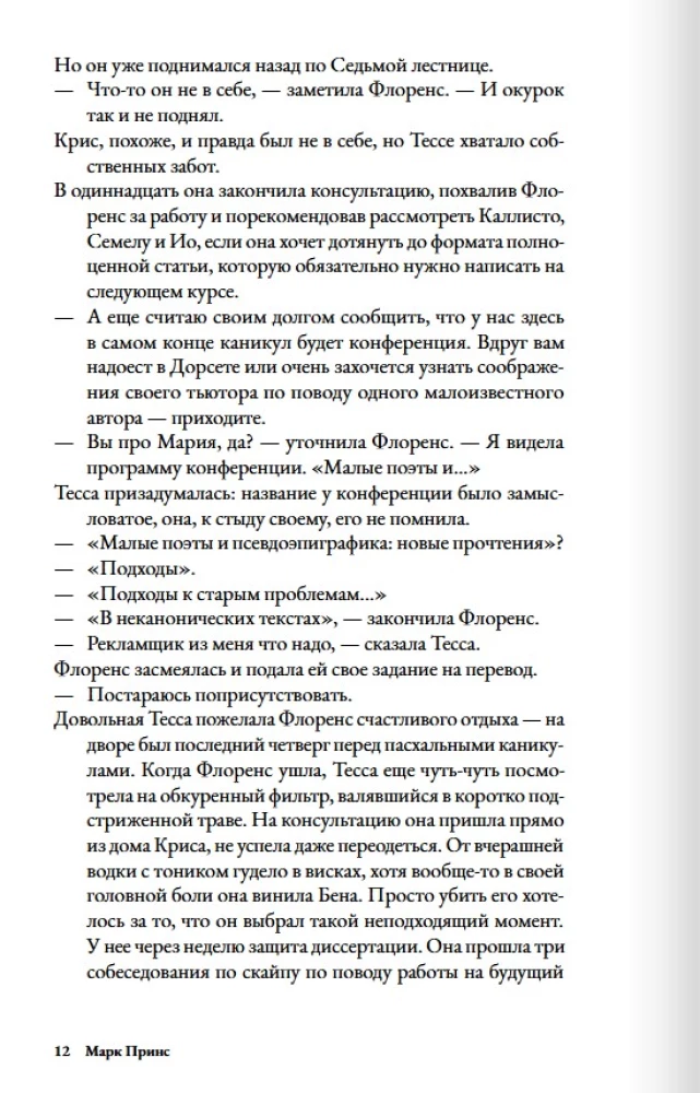 Latinist
