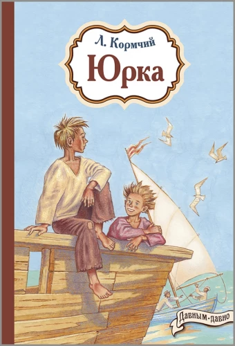 Yurka