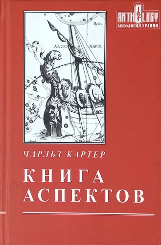 The Book of Aspects