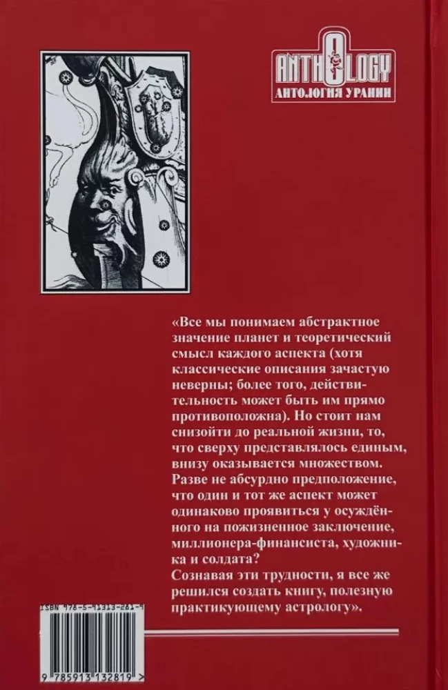 The Book of Aspects