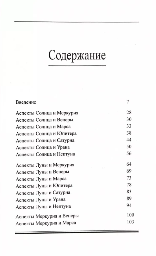 The Book of Aspects