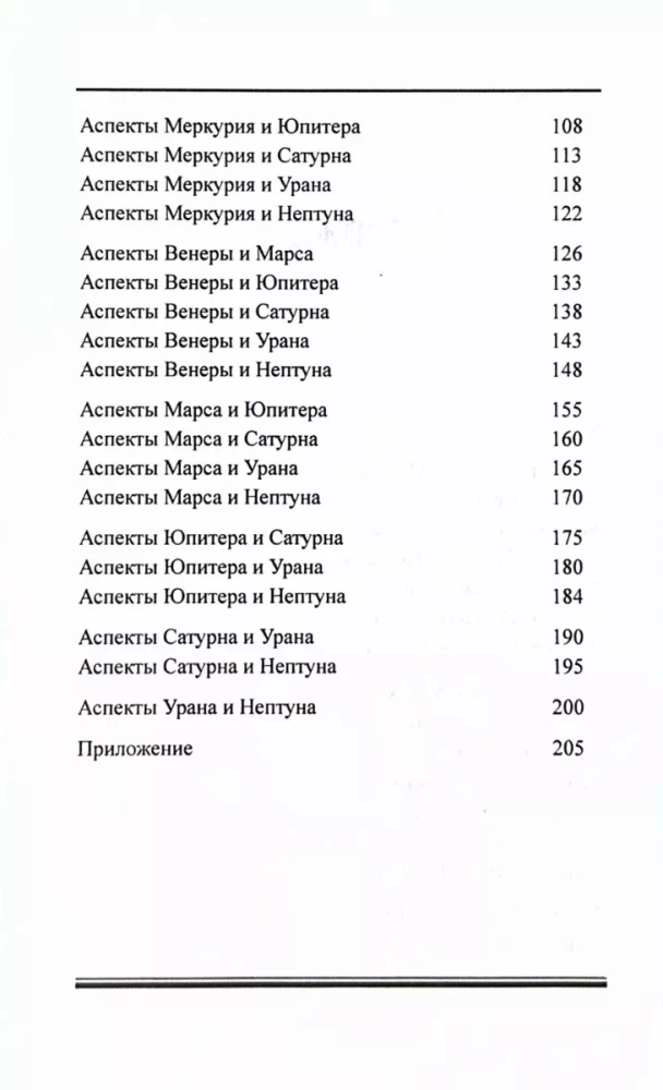 The Book of Aspects