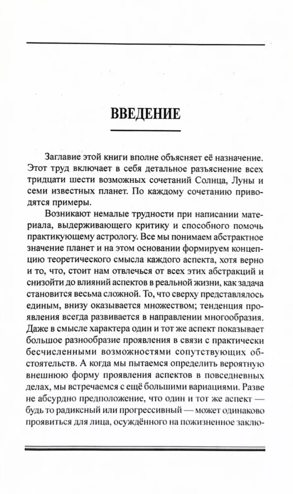 The Book of Aspects