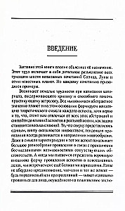 The Book of Aspects
