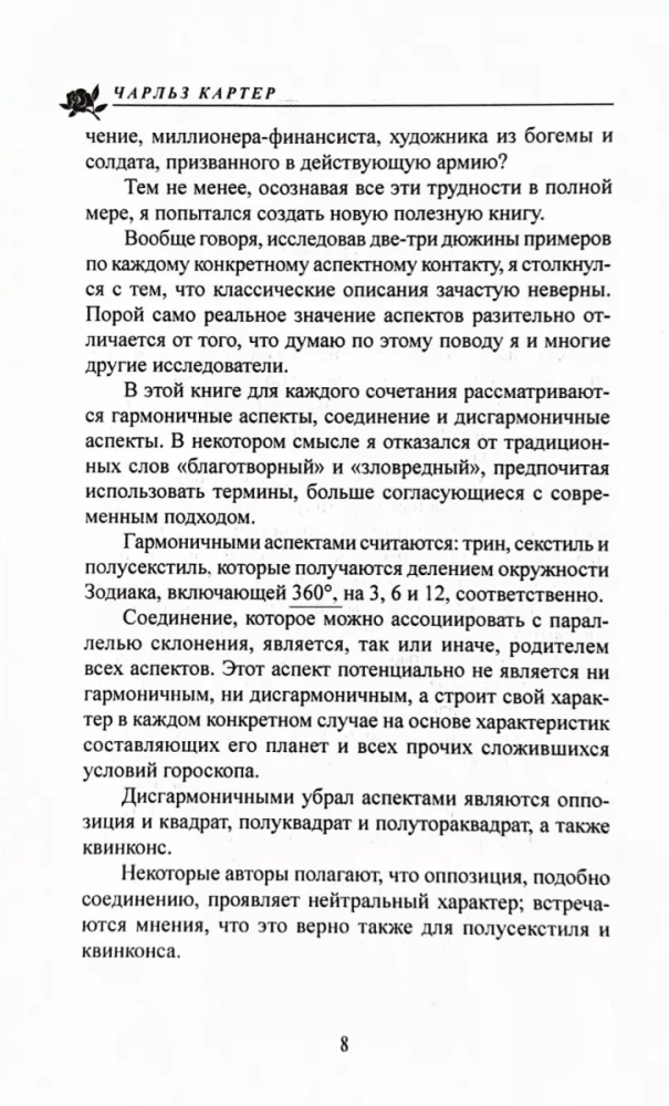 The Book of Aspects