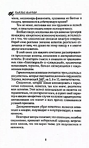 The Book of Aspects