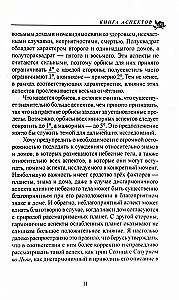 The Book of Aspects