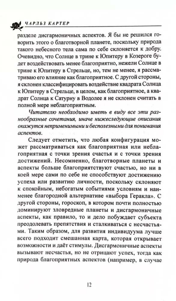 The Book of Aspects