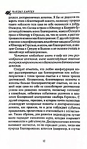 The Book of Aspects