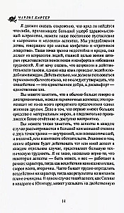 The Book of Aspects