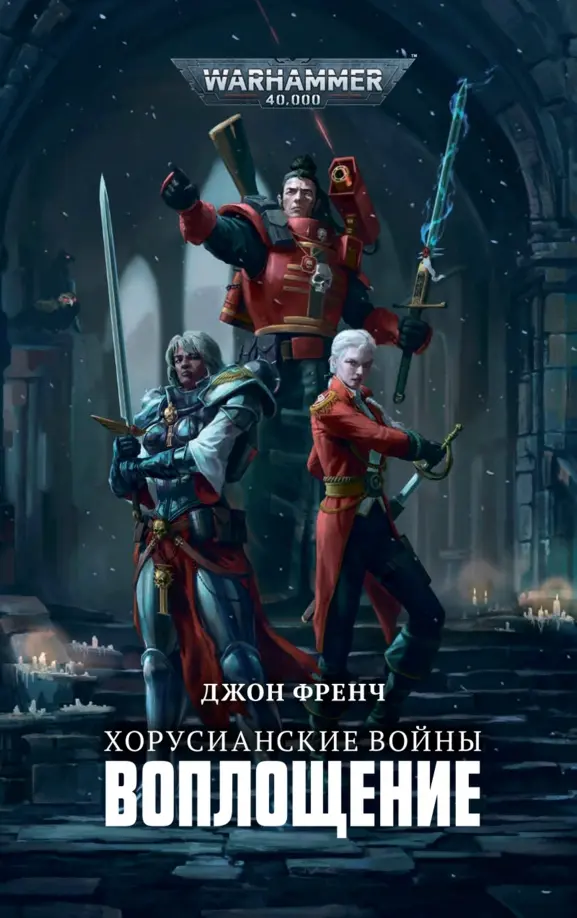 Wojny Choruzyjskie. Uosobienie