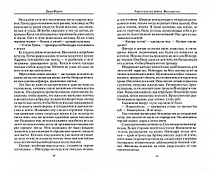 Chorusian Wars. Embodiment