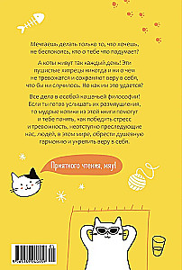 The Cat is the Head of Everything. Cat Wisdoms for a Stress-Free Life