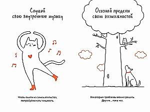 The Cat is the Head of Everything. Cat Wisdoms for a Stress-Free Life