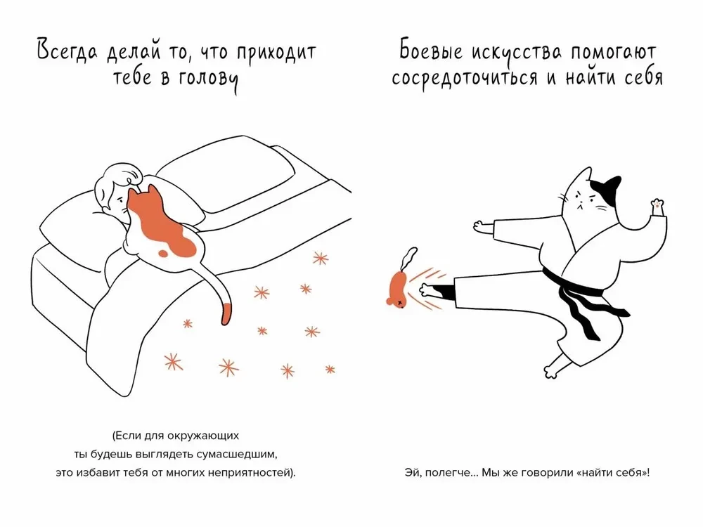 The Cat is the Head of Everything. Cat Wisdoms for a Stress-Free Life
