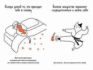 The Cat is the Head of Everything. Cat Wisdoms for a Stress-Free Life