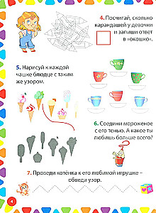 200 aizraujošu uzdevumu bērniem no 5-7 gadiem
