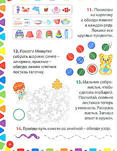 200 aizraujošu uzdevumu bērniem no 5-7 gadiem