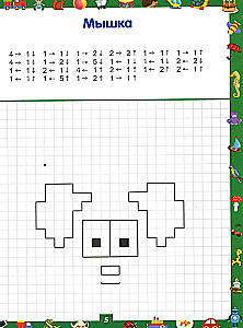 Rysujemy w kratkach. Graficzne dyktanda dla dzieci 6–7 lat