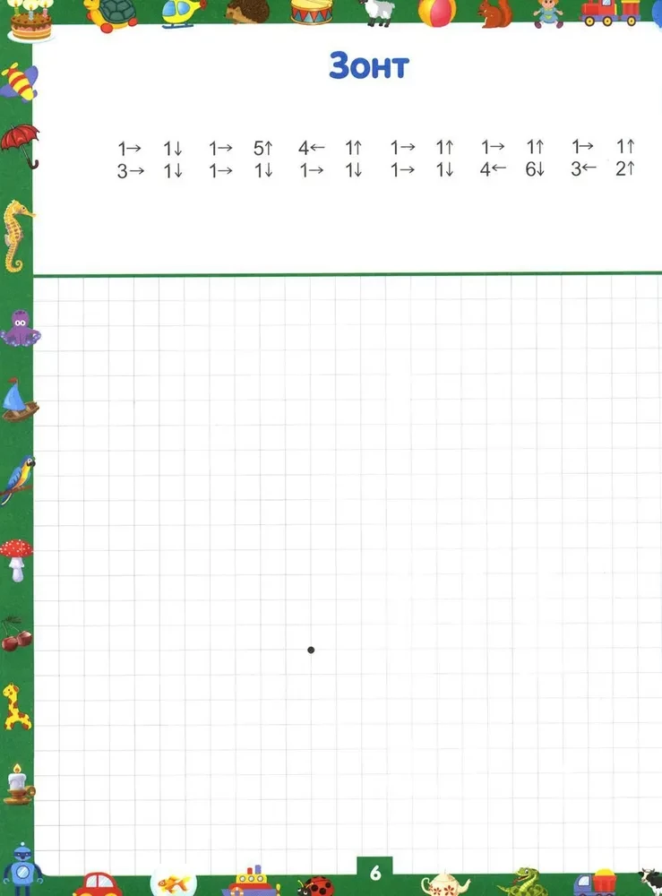 Rysujemy w kratkach. Graficzne dyktanda dla dzieci 6–7 lat