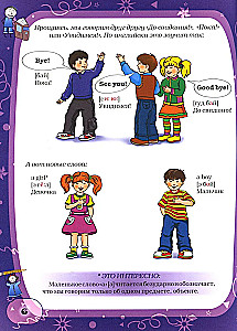 Język angielski dla przedszkolaków