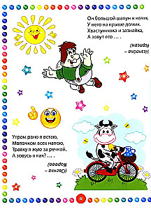 Funny Riddles for Boys and Girls