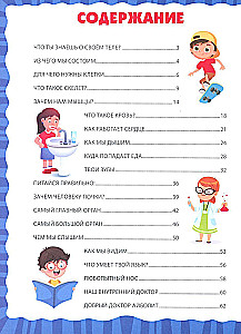 Anatomy for Kids. How Your Body Works