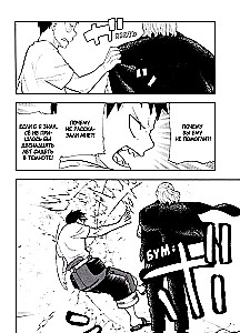 The Brigade of Blazing Flames. Volume 6