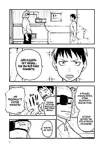 The Brigade of Blazing Flames. Volume 6