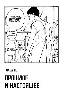 The Brigade of Blazing Flames. Volume 6