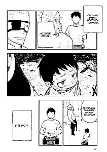 The Brigade of Blazing Flames. Volume 6
