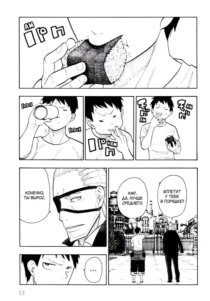 The Brigade of Blazing Flames. Volume 6