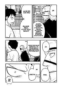 The Brigade of Blazing Flames. Volume 6