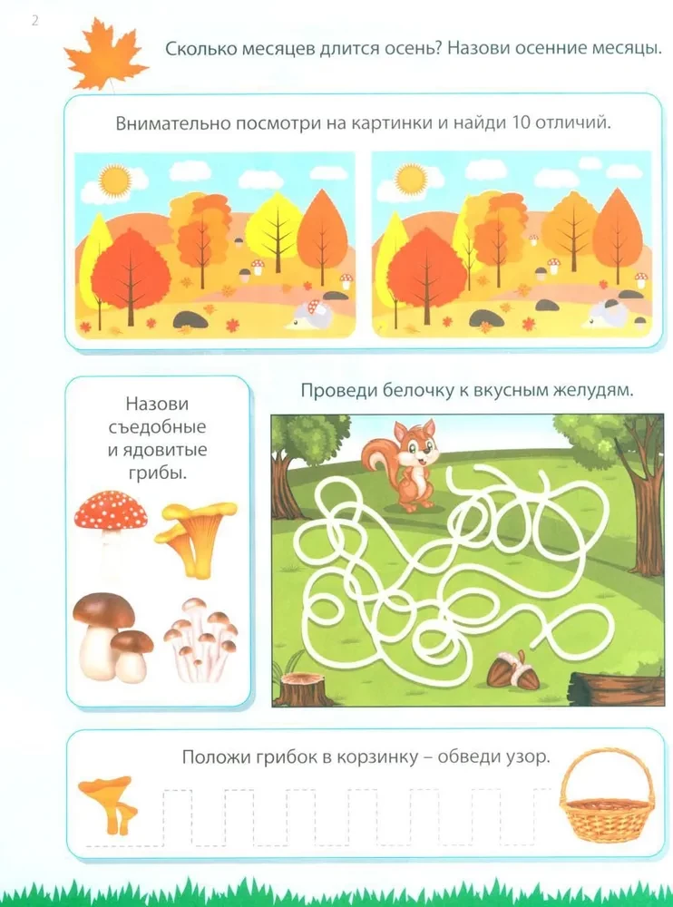 333 rozwijające zadania dla dzieci w wieku 4-6 lat