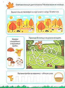 333 rozwijające zadania dla dzieci w wieku 4-6 lat