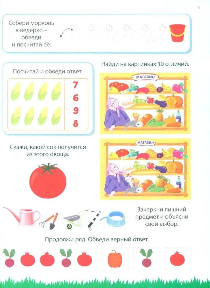 333 rozwijające zadania dla dzieci w wieku 4-6 lat