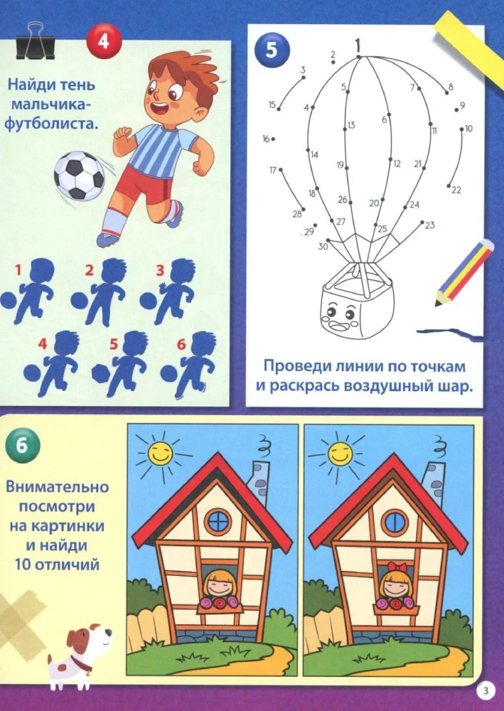 Educational tasks for children aged 4 to 7. Mazes, find the differences, draw by dots, crosswords