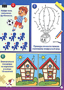 Educational tasks for children aged 4 to 7. Mazes, find the differences, draw by dots, crosswords