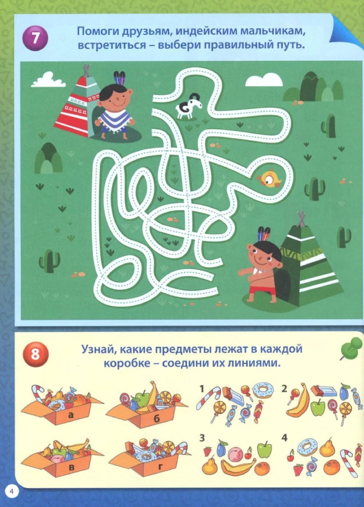 Educational tasks for children aged 4 to 7. Mazes, find the differences, draw by dots, crosswords