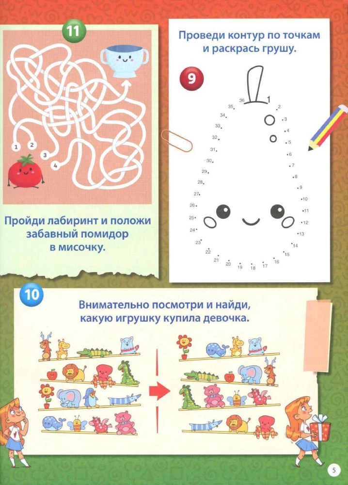 Educational tasks for children aged 4 to 7. Mazes, find the differences, draw by dots, crosswords