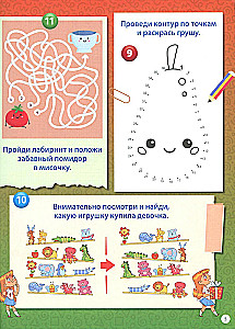 Educational tasks for children aged 4 to 7. Mazes, find the differences, draw by dots, crosswords