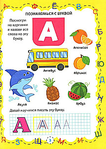 Alphabet and Numbers for Toddlers
