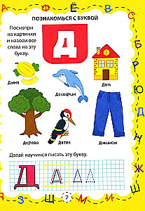 Alphabet and Numbers for Toddlers